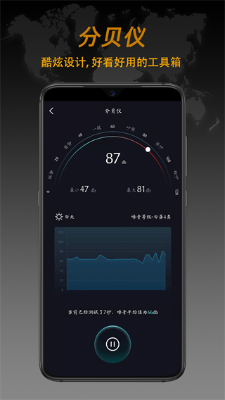 指南针手机版下载免费APP