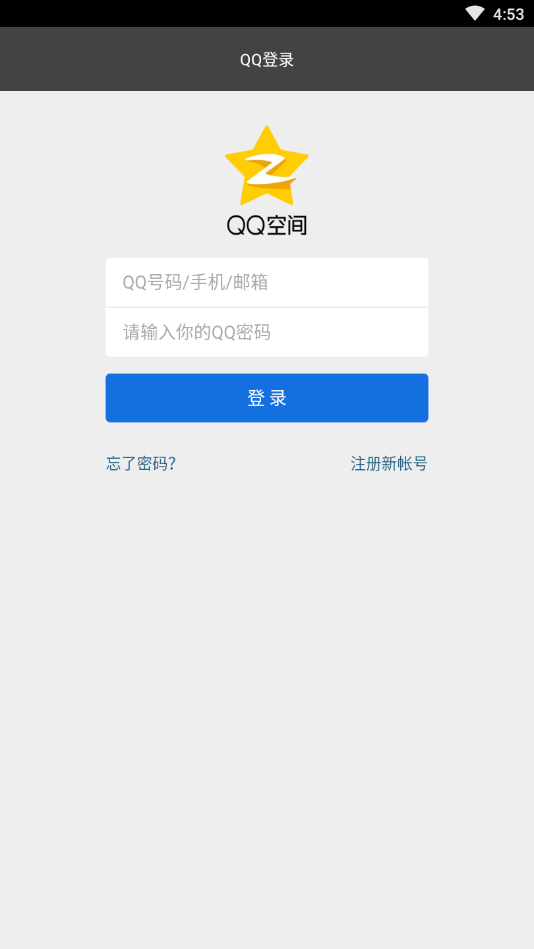 qq签到助手APP