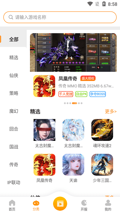 时氪互娱游戏