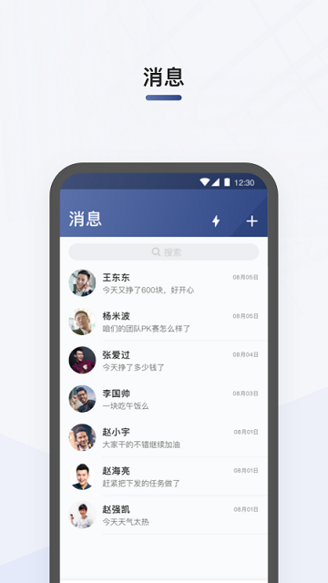 滴滴司机部落app软件APP