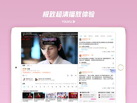 优酷hdAPP