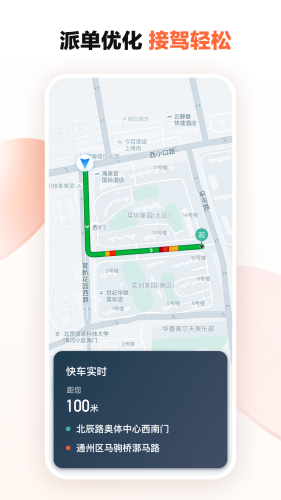 滴滴车主app下载APP