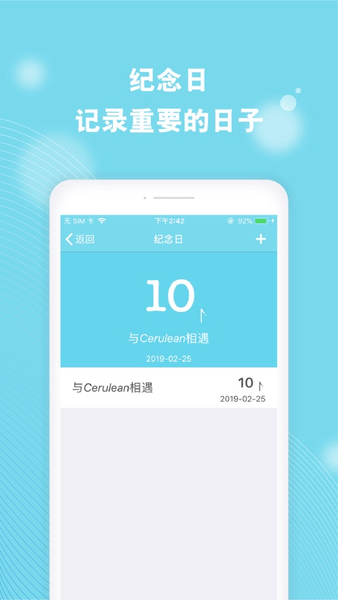 cerulean软件APP
