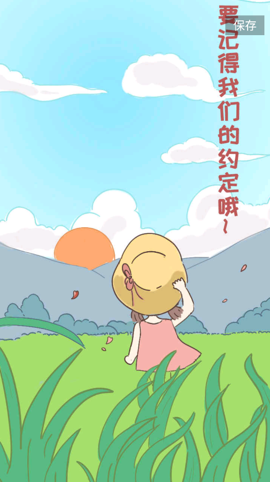 我的毕业日记app游戏