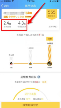 qq签到助手APP