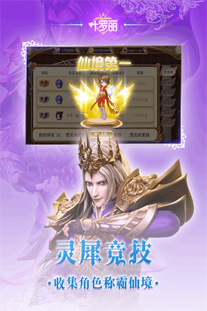 叶罗丽游戏