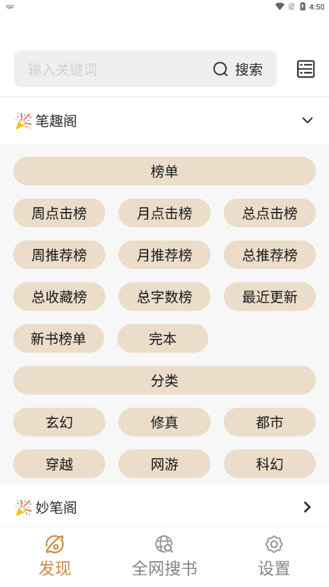 千岛小说app官网版APP