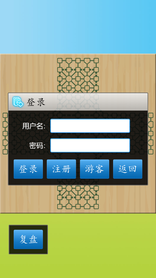 军棋下载游戏