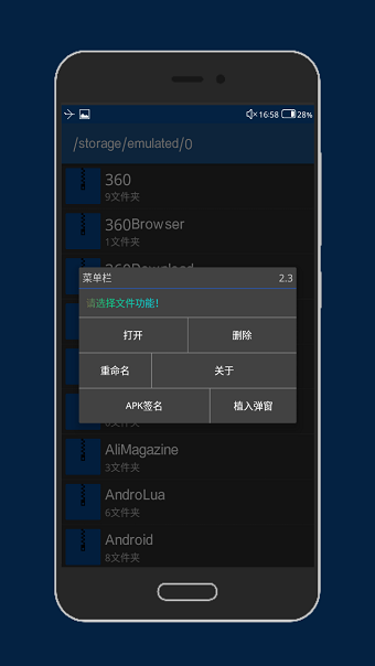 apktool助手APP