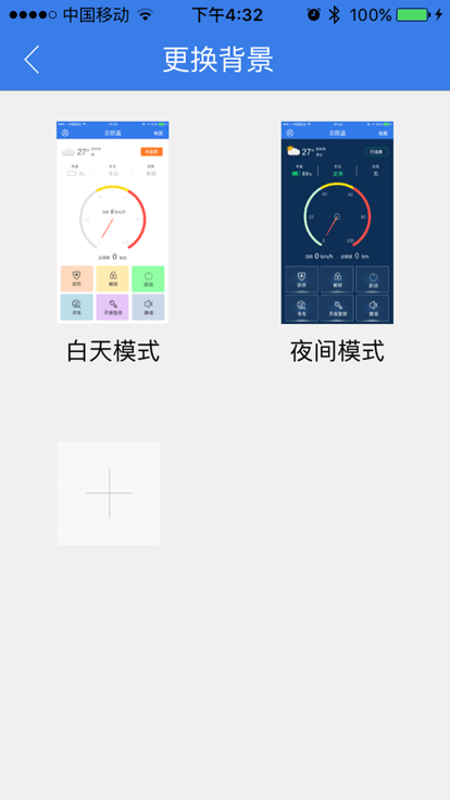 欧派出行APP