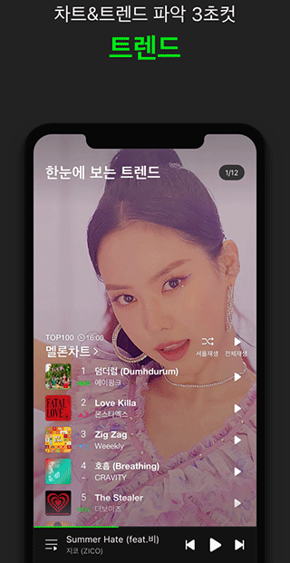 melonAPP
