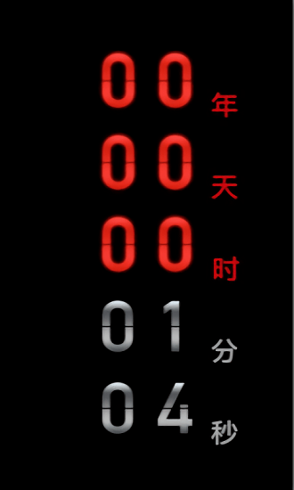 死亡倒计时appAPP