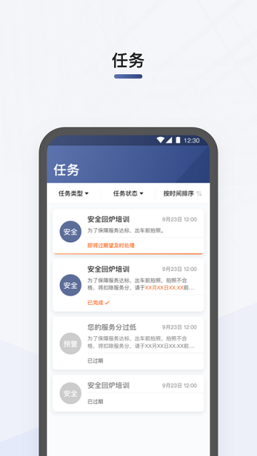 滴滴司机部落app软件APP