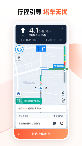 滴滴车主app下载APP