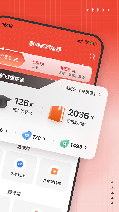 彩豆高考志愿指导APP
