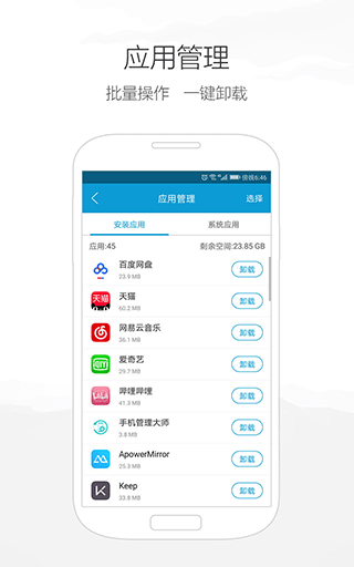 爱莫助手appAPP