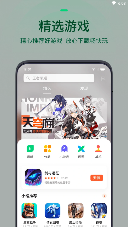 oppo游戏中心安装游戏