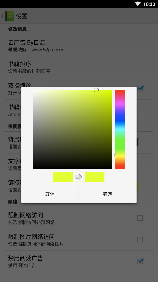 superchm阅读器APP