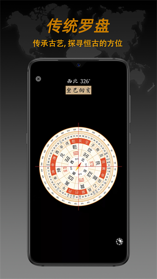 指南针手机版下载免费APP