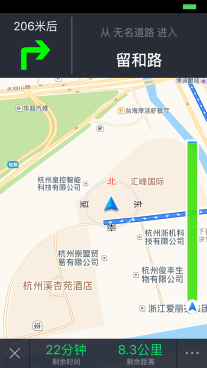 欧派出行APP