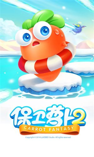 保卫萝卜2无限钻石游戏