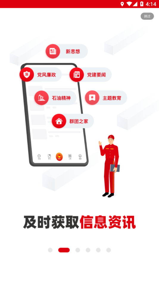 铁人先锋appAPP