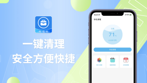 爱思极速版苹果手机下载APP