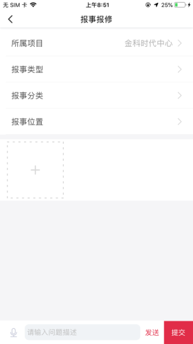 大管家巡航系统APP