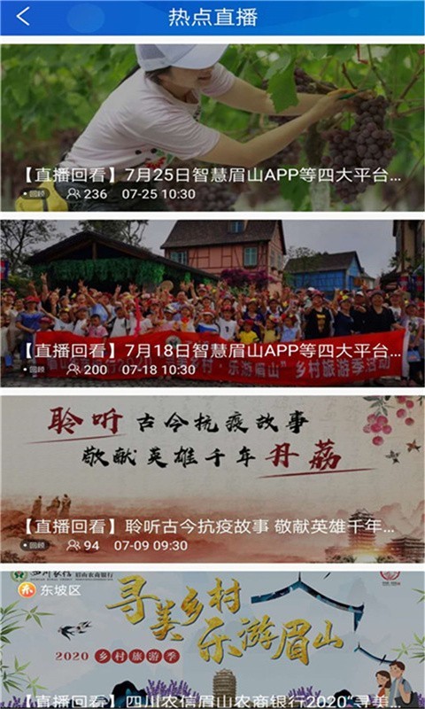 眉山智慧医保appAPP