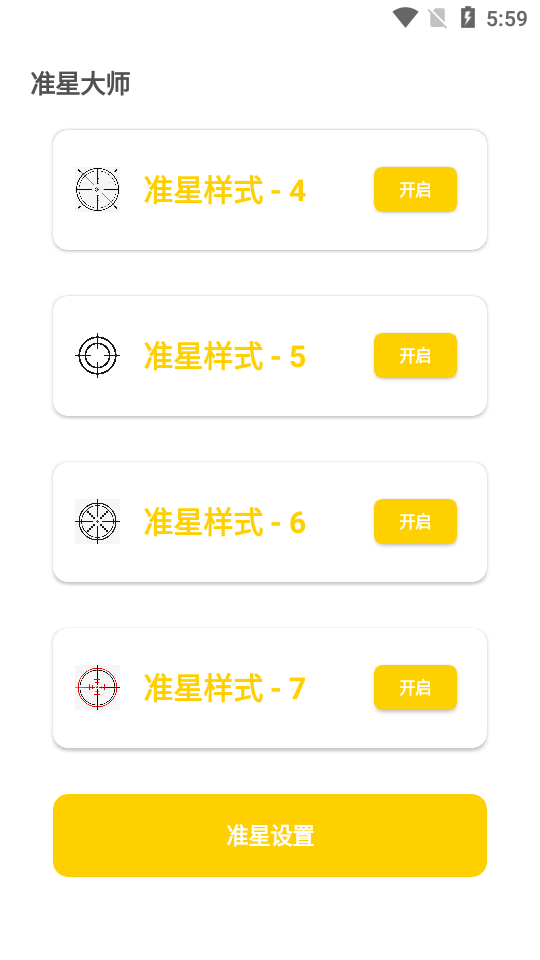 盒子准星怪兽游戏