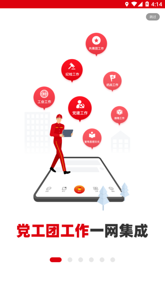 铁人先锋appAPP