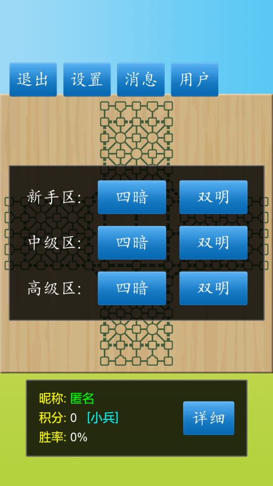 军棋下载游戏