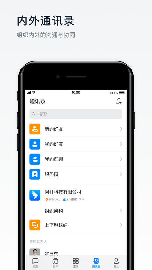 美好金科APP