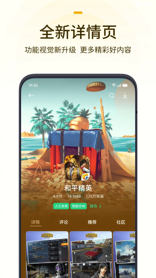 oppo游戏中心安装游戏