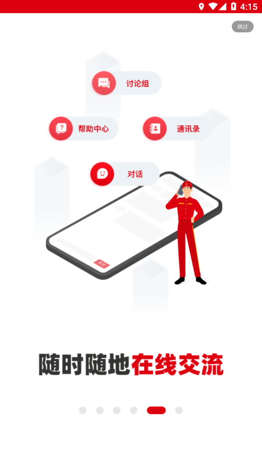 铁人先锋appAPP