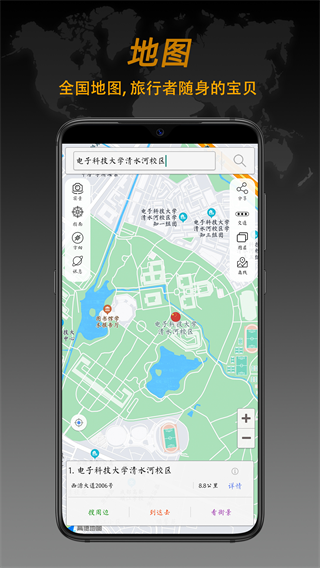 指南针手机版下载免费APP