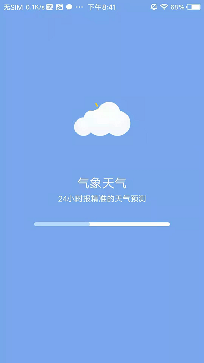 气象天气APP