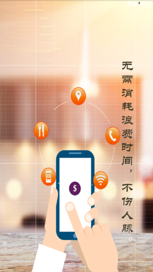 手机宝app下载APP