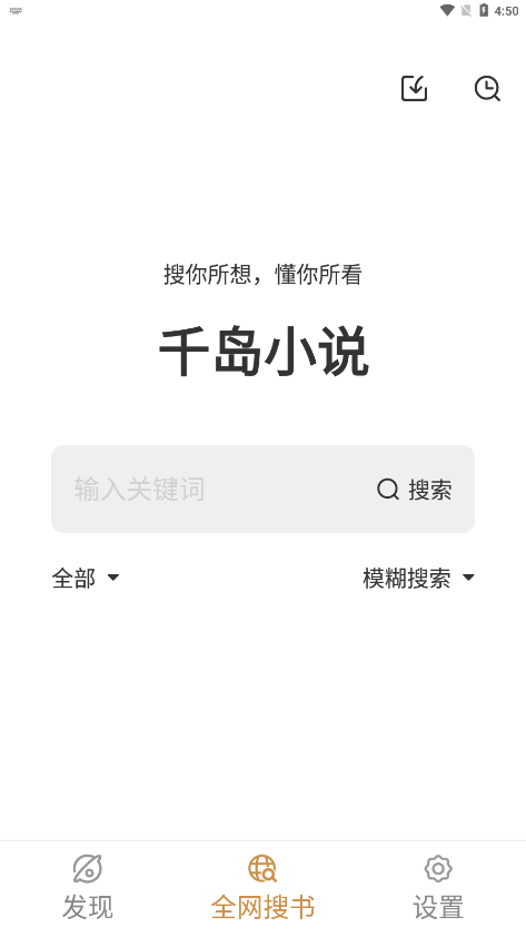 千岛小说app官网版APP