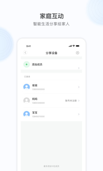 锐视威摄像头app下载APP