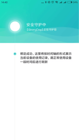 小米亲情守护APP