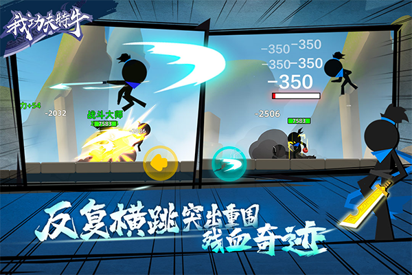 我功夫特牛无限武器游戏