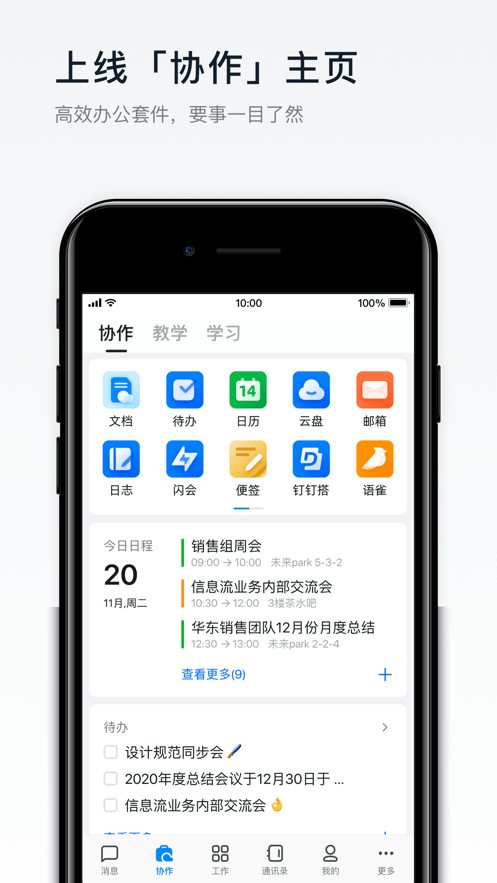 美好金科APP