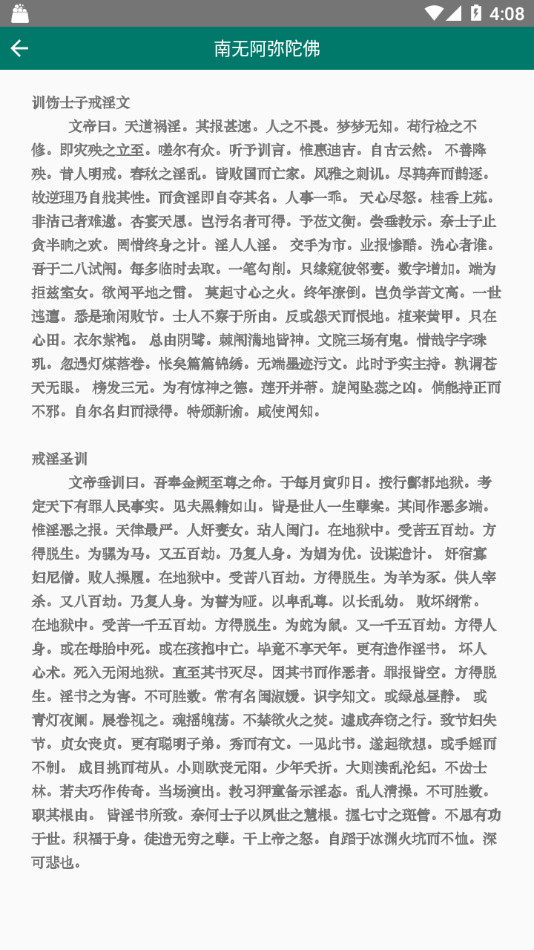 寿康宝鉴日历APP