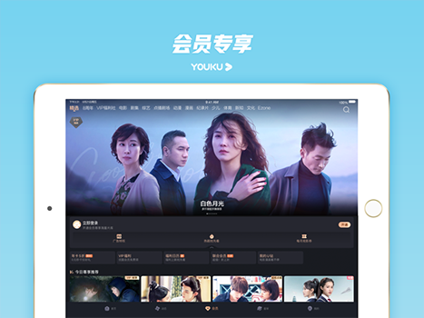 优酷hdAPP