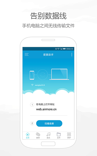 爱莫助手appAPP