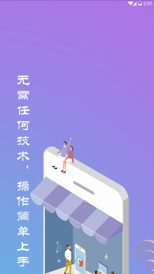 手机宝app下载APP