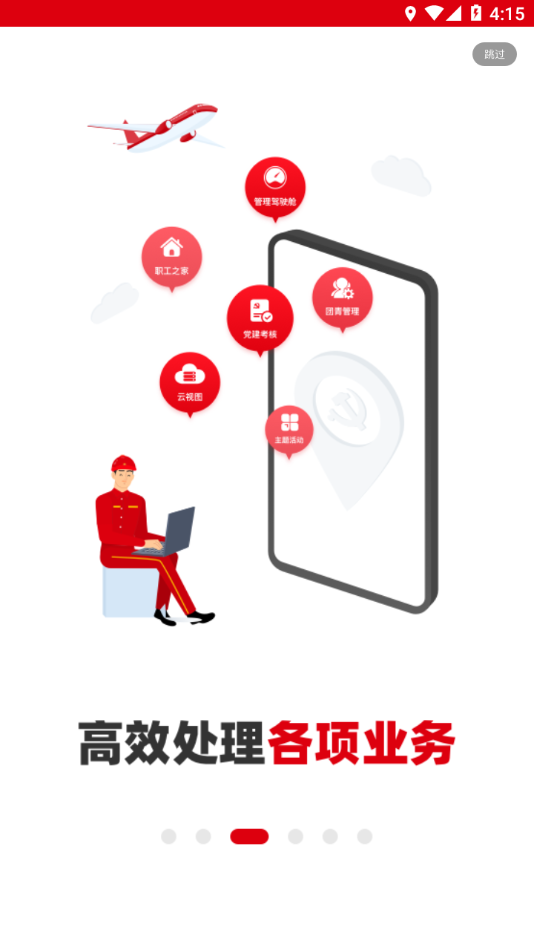 铁人先锋appAPP