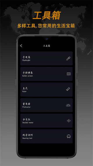 指南针手机版下载免费APP