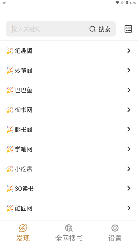 千岛小说app官网版APP